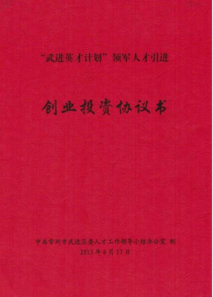 王中特王49