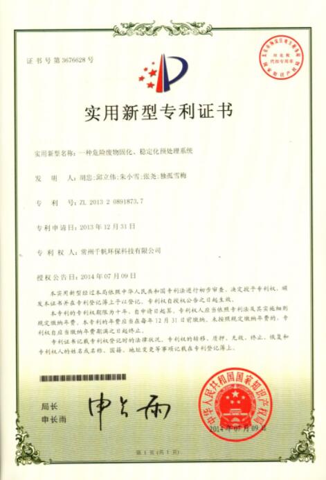 王中特王49